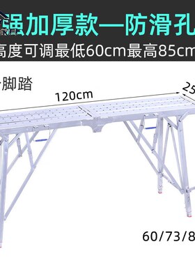 卡亚顿马凳折f叠升降加厚脚手架加高刮腻子室内装修工程梯子平台