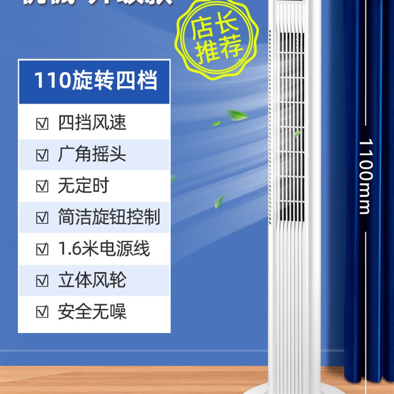 电风扇家用塔扇落地扇q无叶小型台立式宿舍节能轻音电扇空调扇制