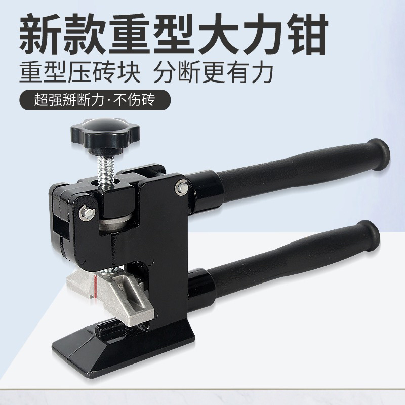 上压式钳岩板瓷砖钳重型掰瓷砖开界器上压式开砖