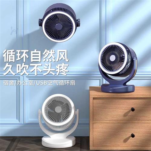 空气循环扇家用电风扇台式静音学生宿舍桌面Q上办公室小型电风扇