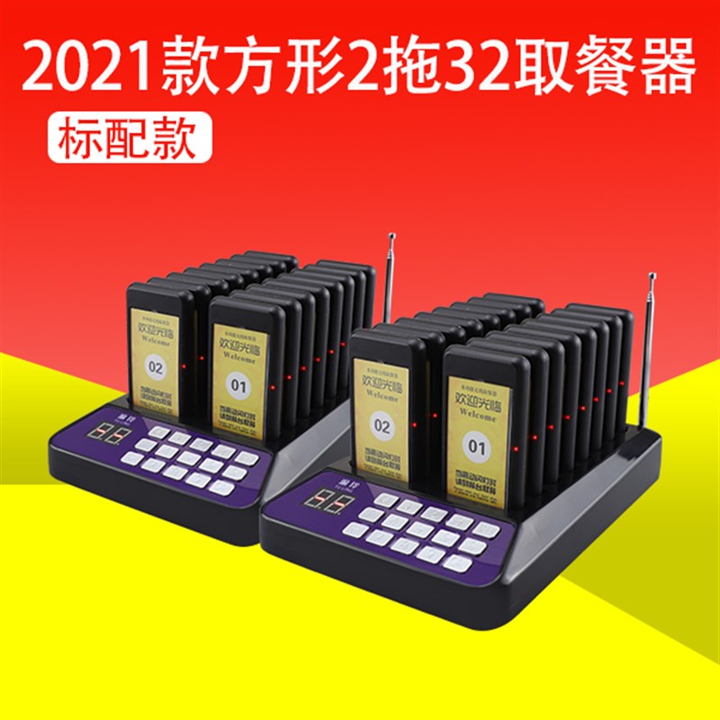 叫号器取餐器饭厅叫餐点t餐取餐牌餐饮无线呼叫器排队叫号机商