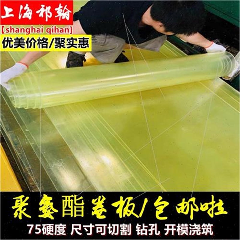 优力胶板聚氨酯PU板卷材牛筋棒弹力橡胶防撞板空心减震缓冲垫片