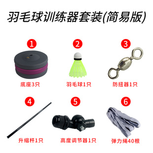 羽毛球训练器单人打羽毛球回弹练习械材自己M一人打羽毛球训练神