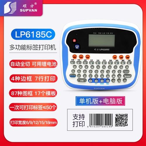 5125b不干机便不m打印99元手持5125便携式印机网线线WY缆b标签携