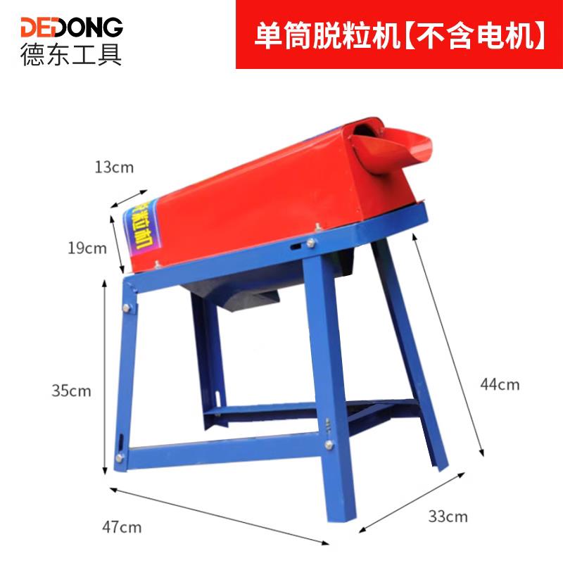 电动玉米脱粒机家用m小型打机架机器全自动打谷机新款剥皮剥离神