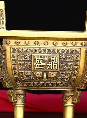 纯铜鼎摆件盛鼎四方鼎龙鼎聚财C鼎工艺品公司酒店庆典开业礼品