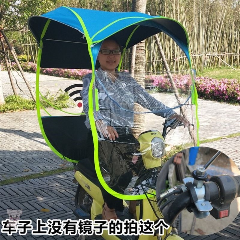 电动瓶棚子防风防雨电车车雨棚A小型三轮新款遮阳伞挡风罩挡雨踏l