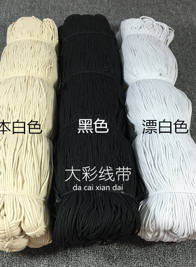 漂白色2mm~3.5mmm棉绳 嵌绳 开线 包芯棉绳 服装包边用680米一捆