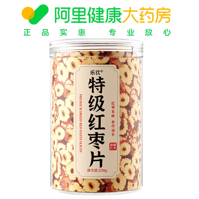 乐钦特级红枣片干泡水无核新疆特产大灰枣煲汤旗舰店女生补气养血