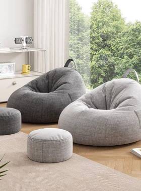 懒沙发豆袋人XYN客厅阳台榻榻米躺椅小户单型人简约棉麻拆布可洗