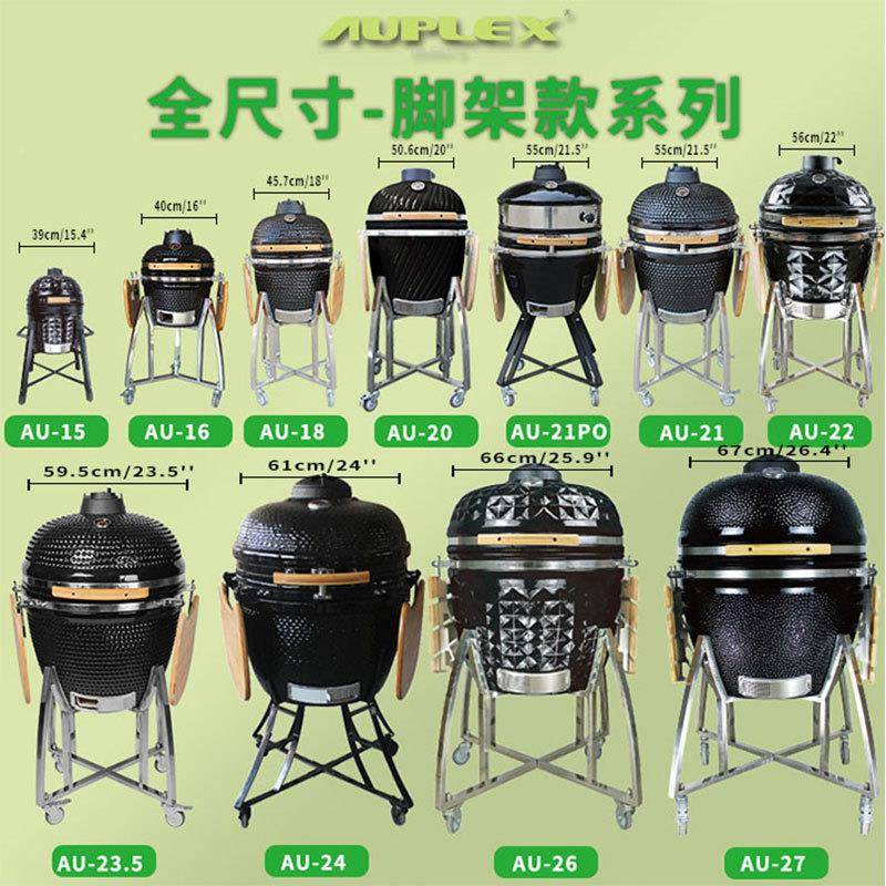 bDbq户KAMAOGRILL木炭陶瓷AU-ALL烧烤炉庭院烟熏炉别墅焖烤炉外炭