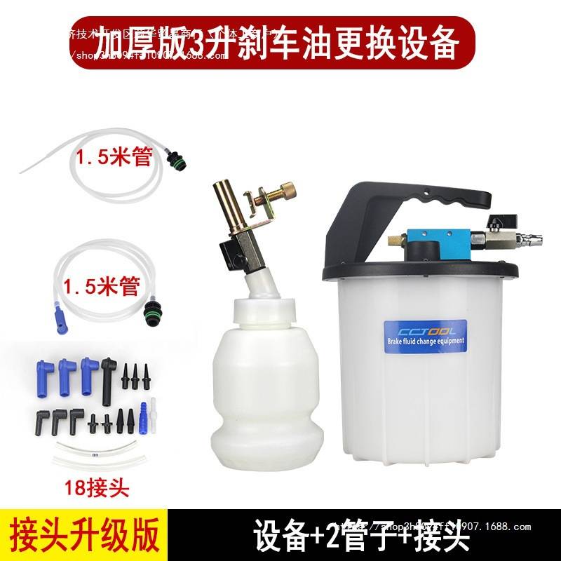 3升刹车油更换工具汽车制动液补充加注器汽保汽修手动排空气动抽