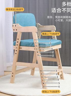 实木儿童正坐矫姿学习椅可降小学生升餐椅可调节家9845用写字靠桌
