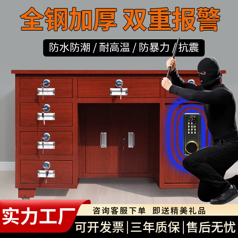 办公桌带保险柜全钢指纹保险桌办公室桌子写字台式保险柜家用新款