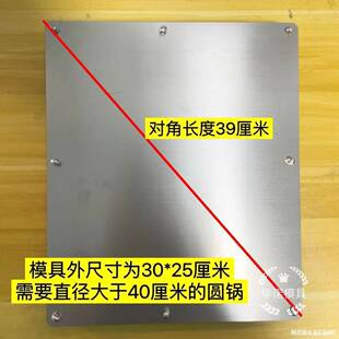 红糯米凉糕模具加厚30ALALALal4不锈材钢质糯米糕枣糕糕切可尺寸