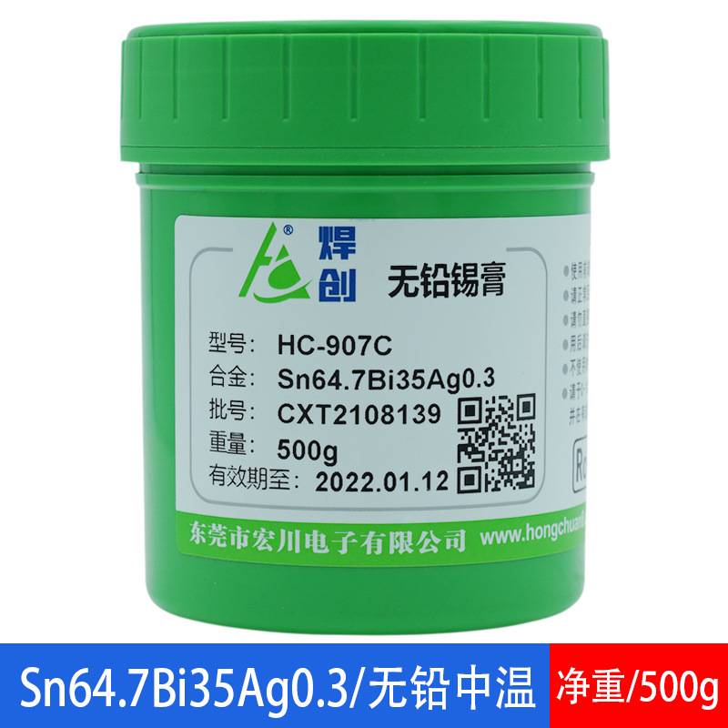 焊创SMT贴片中温锡膏 高活性焊接锡浆免清洗无铅无卤焊锡膏直销商