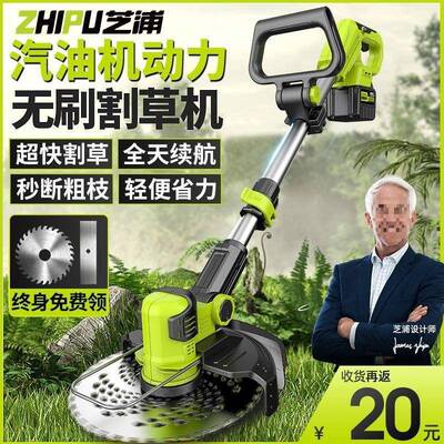 草德国电芝浦电动割草机充电机式农用锂除小型家用多功YHR能打垒