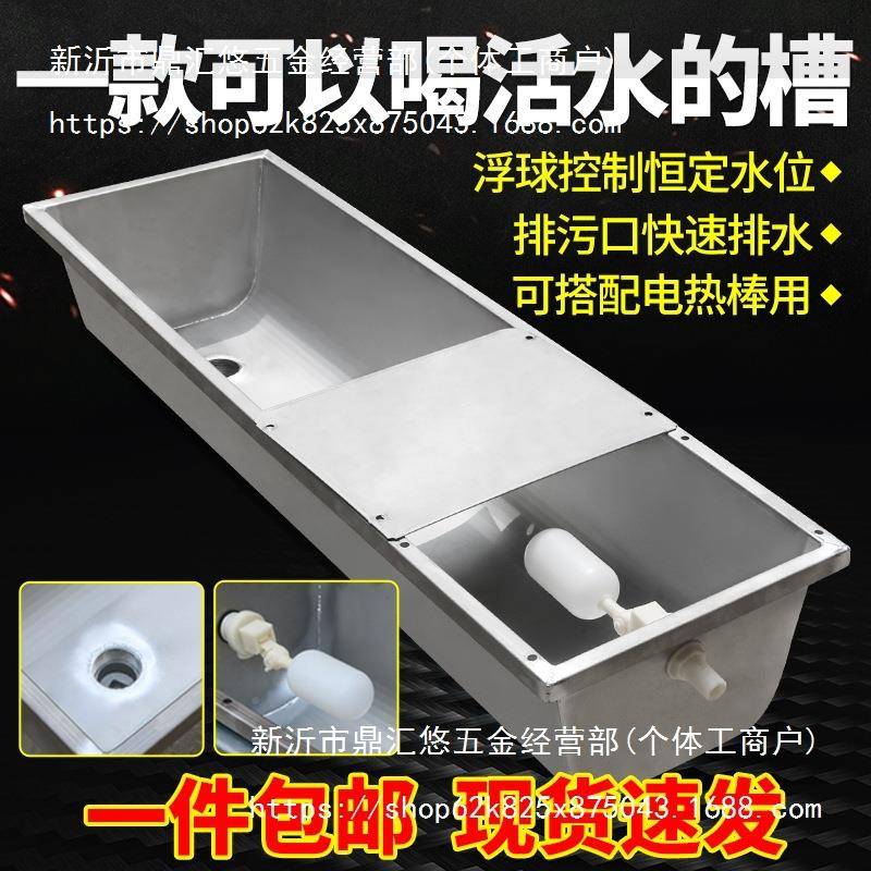 羊槽食槽喂羊料槽槽锈不钢加热喂羊用饮水QGR养殖设备猪食槽牛槽