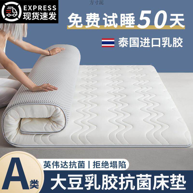 乳垫胶用床垫加厚家1.8m宿榻榻米海绵床褥子学生11舍软垫被床垫铺