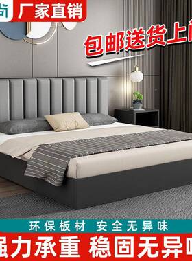 双米单人床1.8985x2板式床人床1.5m家用实木床1.租2米出房床双人