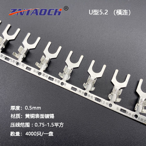U型5.2叉形连绕橫连接线片1.5-5接线端子Y型冷压端子4000只一卷