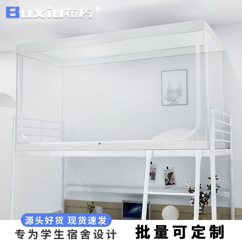 可上伸缩蚊帐学生宿米舍上铺下69806631铺通用08.下床0.9寝室单人