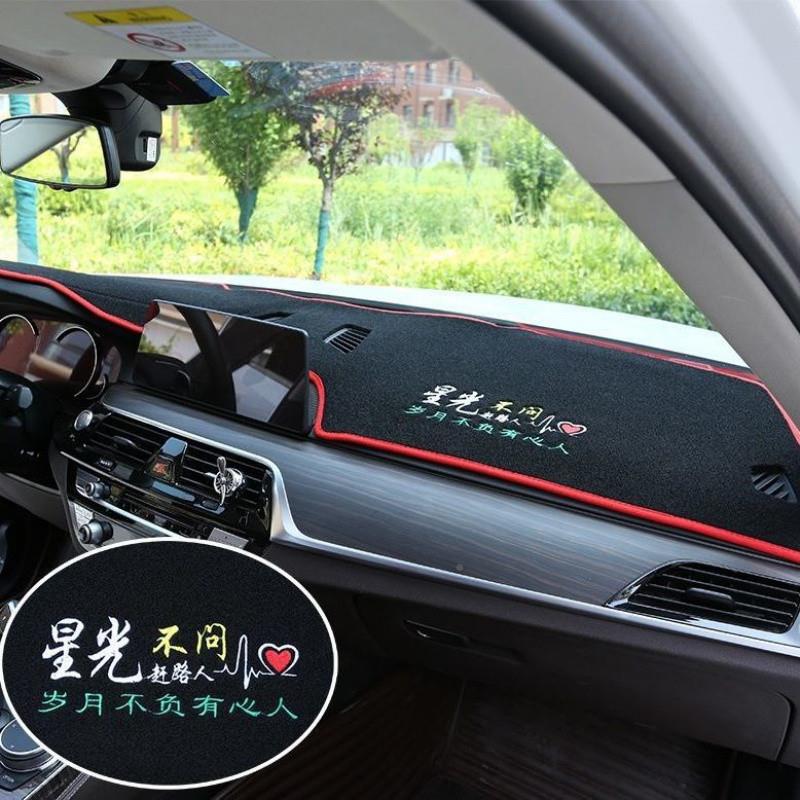F6T阳汽车饰用品中控台仪表隔台避光垫遮光内防晒垫工153作台热遮