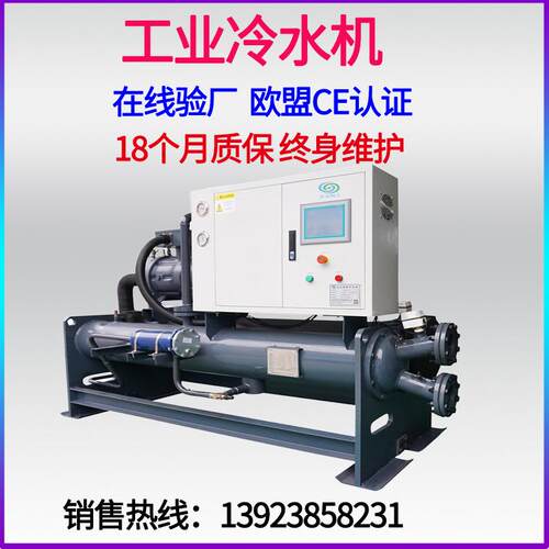 工业水冷机风冷螺杆式环降温制冷机水机注塑循模具冷WKR冰冻全自