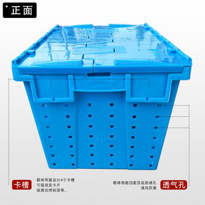 筐带孔斜插式物流箱斜插框DGE子水果塑蔬菜料带蓝色胶盖框周转筐
