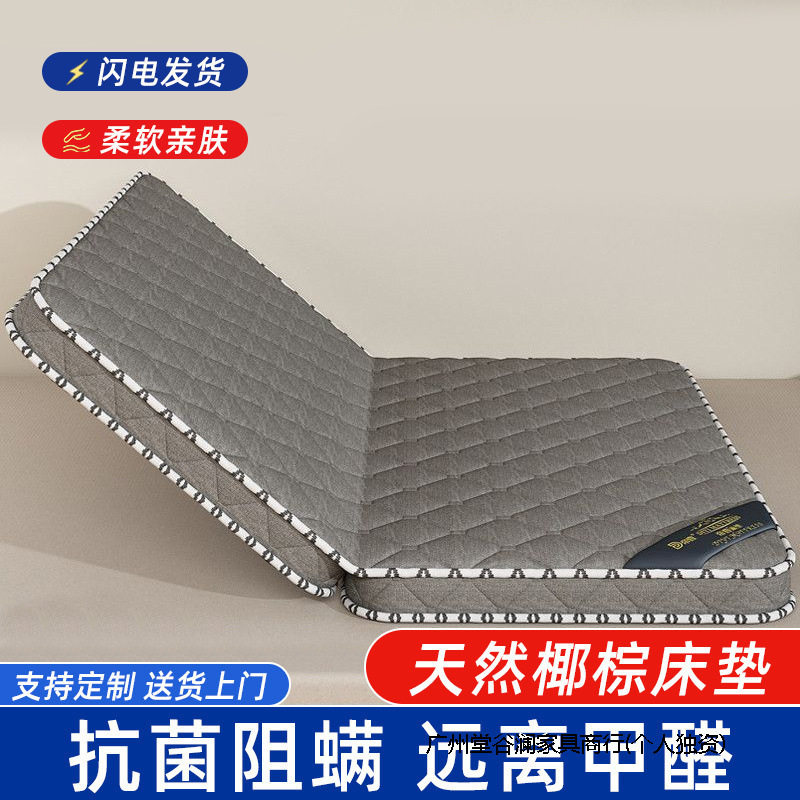 天然椰棕床垫偏硬环保家用棕垫儿童乳胶双人折叠式卧室垫子经济型