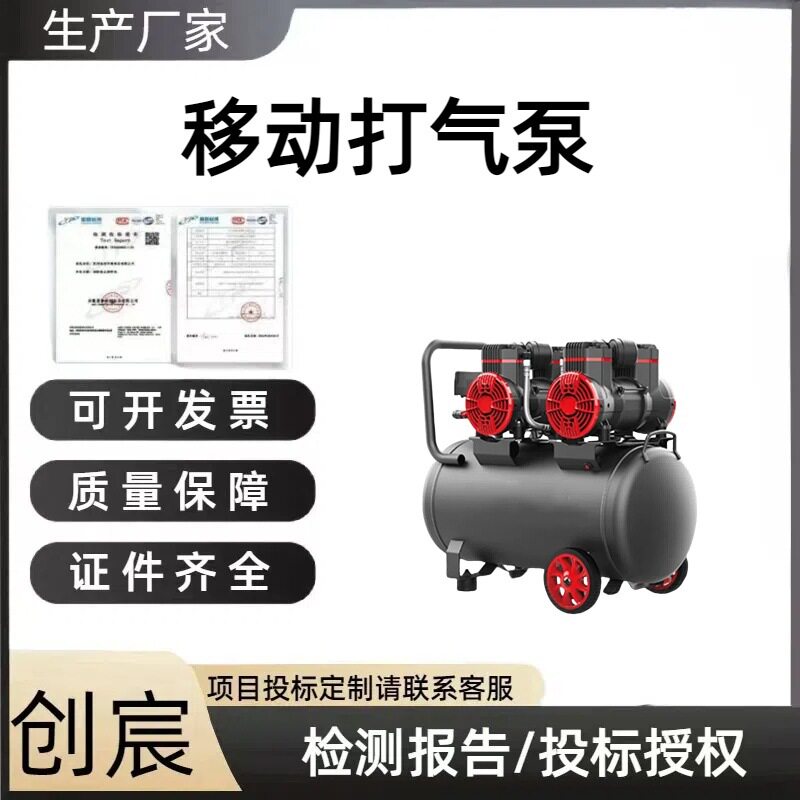 移动气泵木工汽装修便携移动打气泵小型无油静音气泵