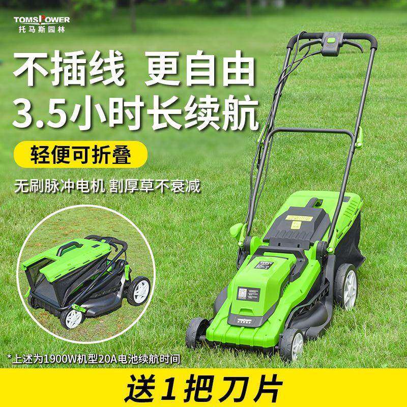 电动割草机用小VFW型除草机充电式打草机坪大率手推锂功电家草修