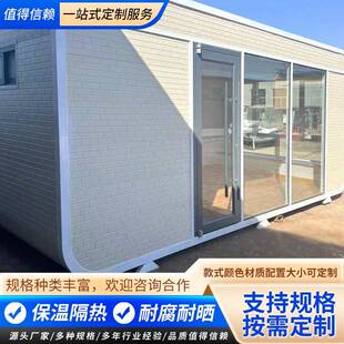 源头家0028移动房屋简集装箱移动房易别墅活动板房厂地办公室阳工