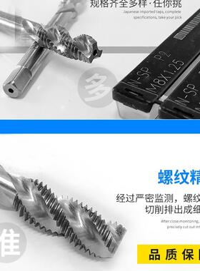 丝锥螺旋.0丝攻M87M9M10M11M12*.5*0.5*1*125*1.5细牙TOY机用