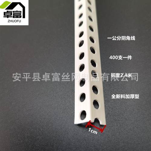 厂条家*料2c阴阳角条PVC塑收边阴阳角zf-00线m异型宽窄边