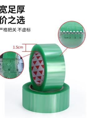 透明装封箱MDO胶带4.5宽1.流5厚1.封8电商快递打包大卷胶纸物口胶