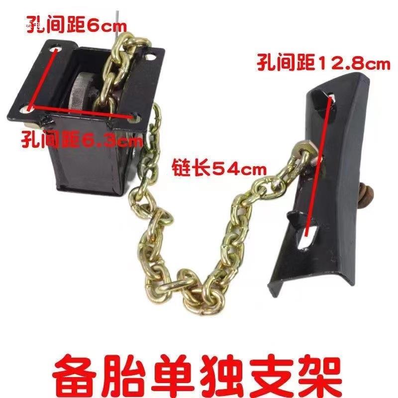 三轮备胎架货12V车轮胎托架升车降器轮三支车配件