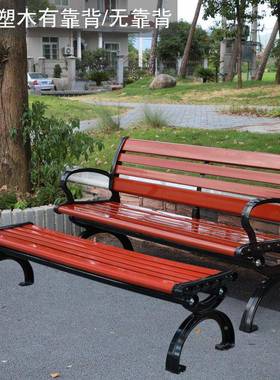 广场外休息户oz0080靠背椅子长坐条凳室外连排椅小塑木长椅公园休