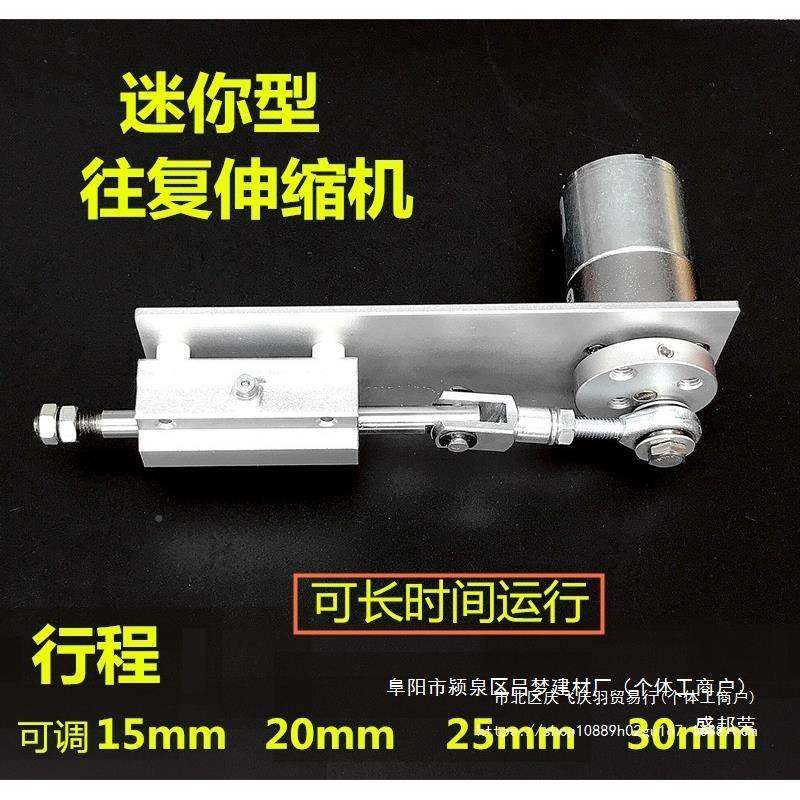 按马达OUL心直线复返自动伸缩测试炮机赞往电机推拉点偏击键屏幕