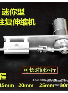 按马达OUL心直线复返自动伸缩测试炮机赞往电机推拉点偏击键屏幕