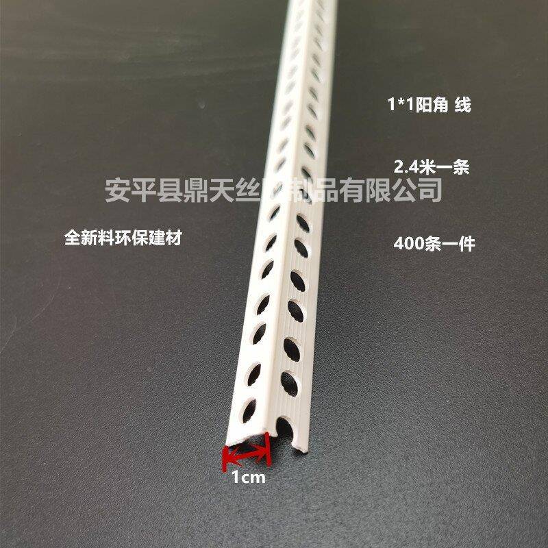 阴家销售PVC阳角线厂×2厘米CGG宽边石膏板收边护墙角窗户台收条