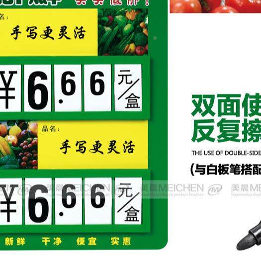 超市价格牌蔬菜牌双栏价SAO签价水果海菜吊牌生鲜标价牌鲜挂牌货