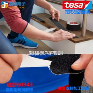 609砂滑贴胶带黑磨防高粘防水耐671磨地板4警示自粘条楼梯