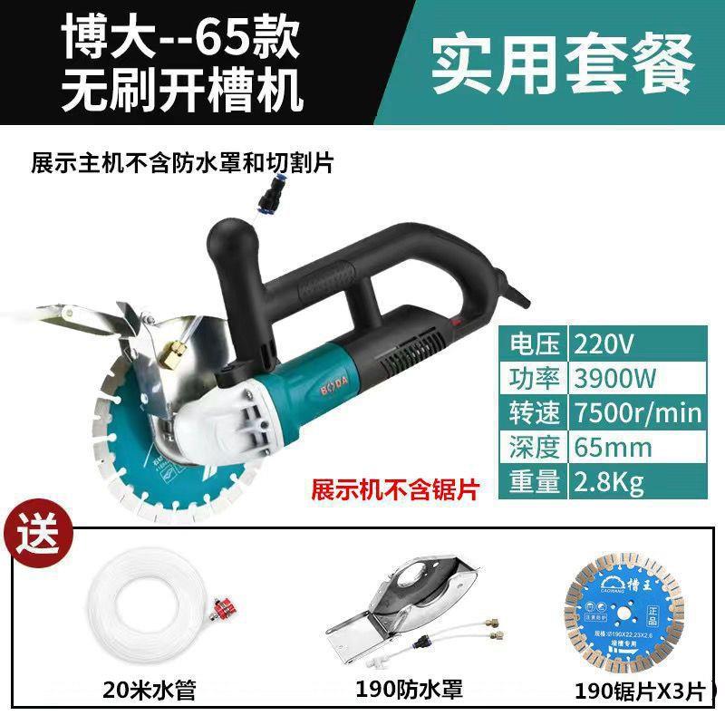 博大切刷开机大率混凝无品牌/土无尘墙璧面水电安无装190单片功线
