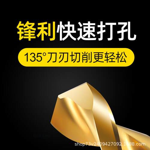 利夫M兰35高速钻头含钴高耐磨耐用金属不锈钢铁EEL板钻克孔五钢金