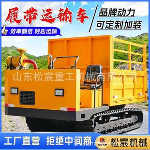 爬山虎履带620输车用农果陵园运山地丘全地形爬山拉货运料自卸运