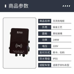 源汽 交流充电桩新源电车商用家电用通能用动汽车6377KW14KW新能