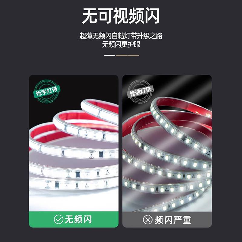 高压220v自粘led灯带软柜子展示线形贴片免无变压器线型防水灯条