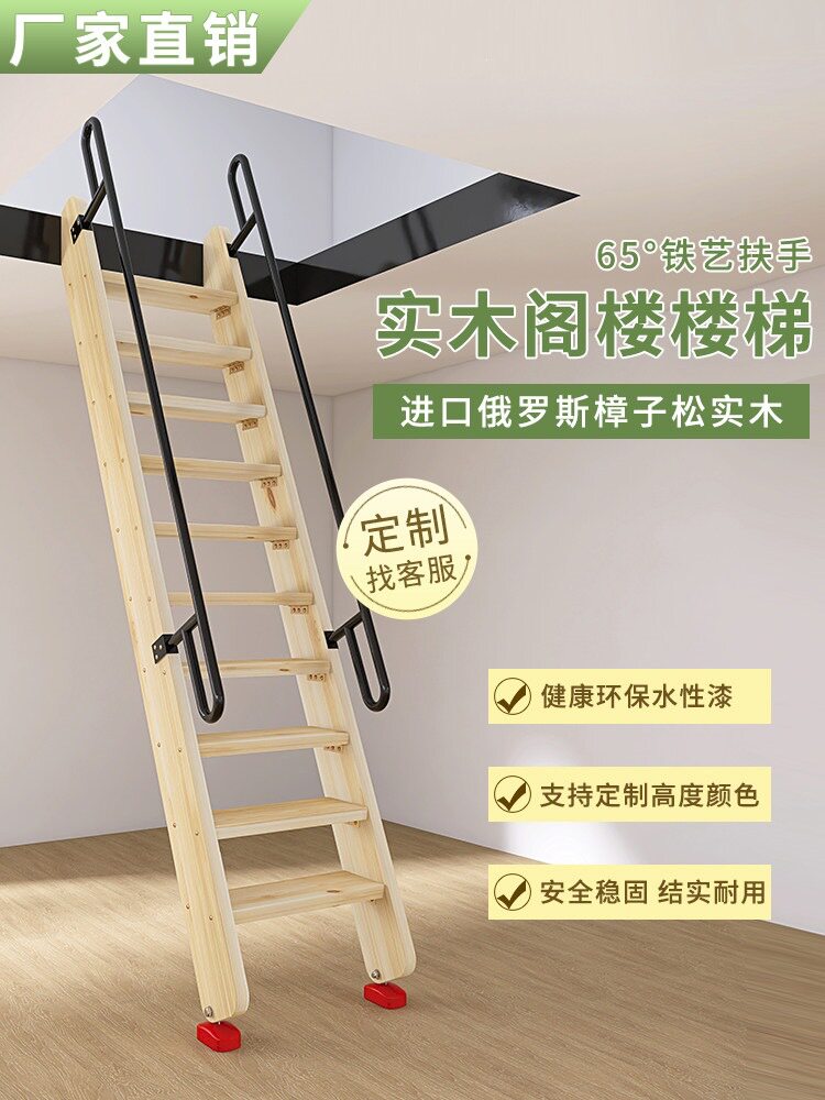 实木爬梯家用简易阁楼楼梯简约直梯登高扶梯别墅加厚木梯子可