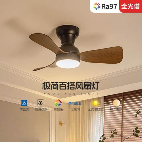 2音025款中古风卧室风扇灯吸顶护静约书房餐厅眼家用简小11风扇吊